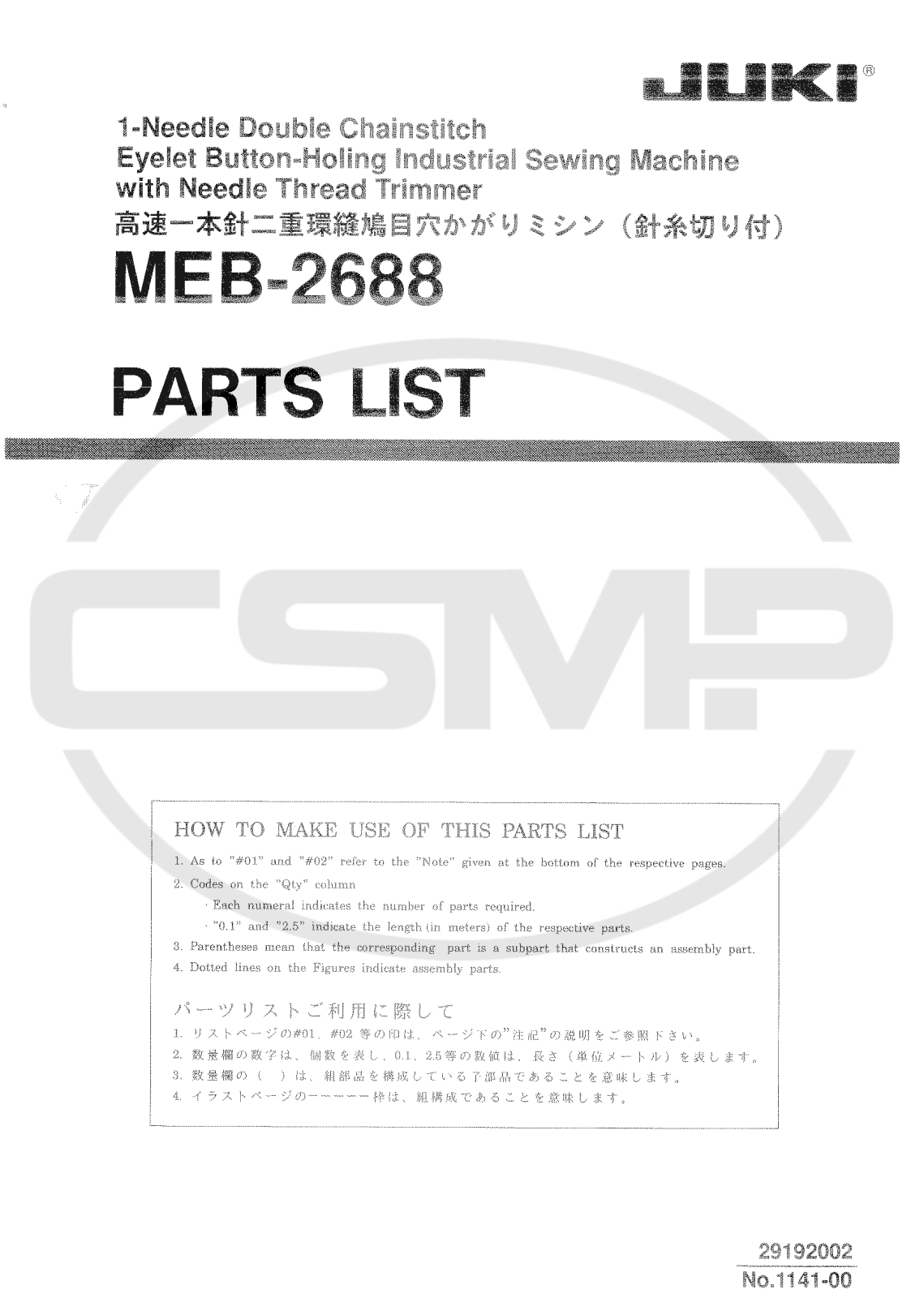 Juki MEB2688 Parts Book