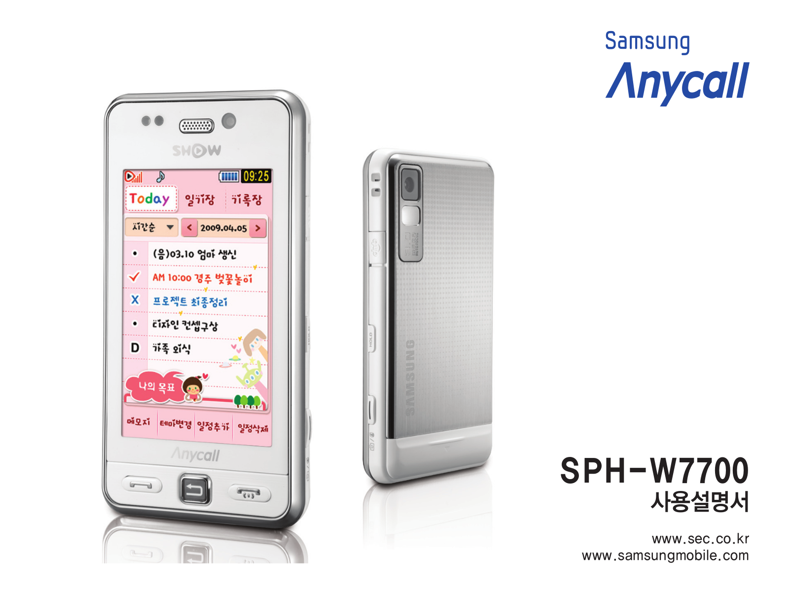 Samsung SPH-W7700 User Manual