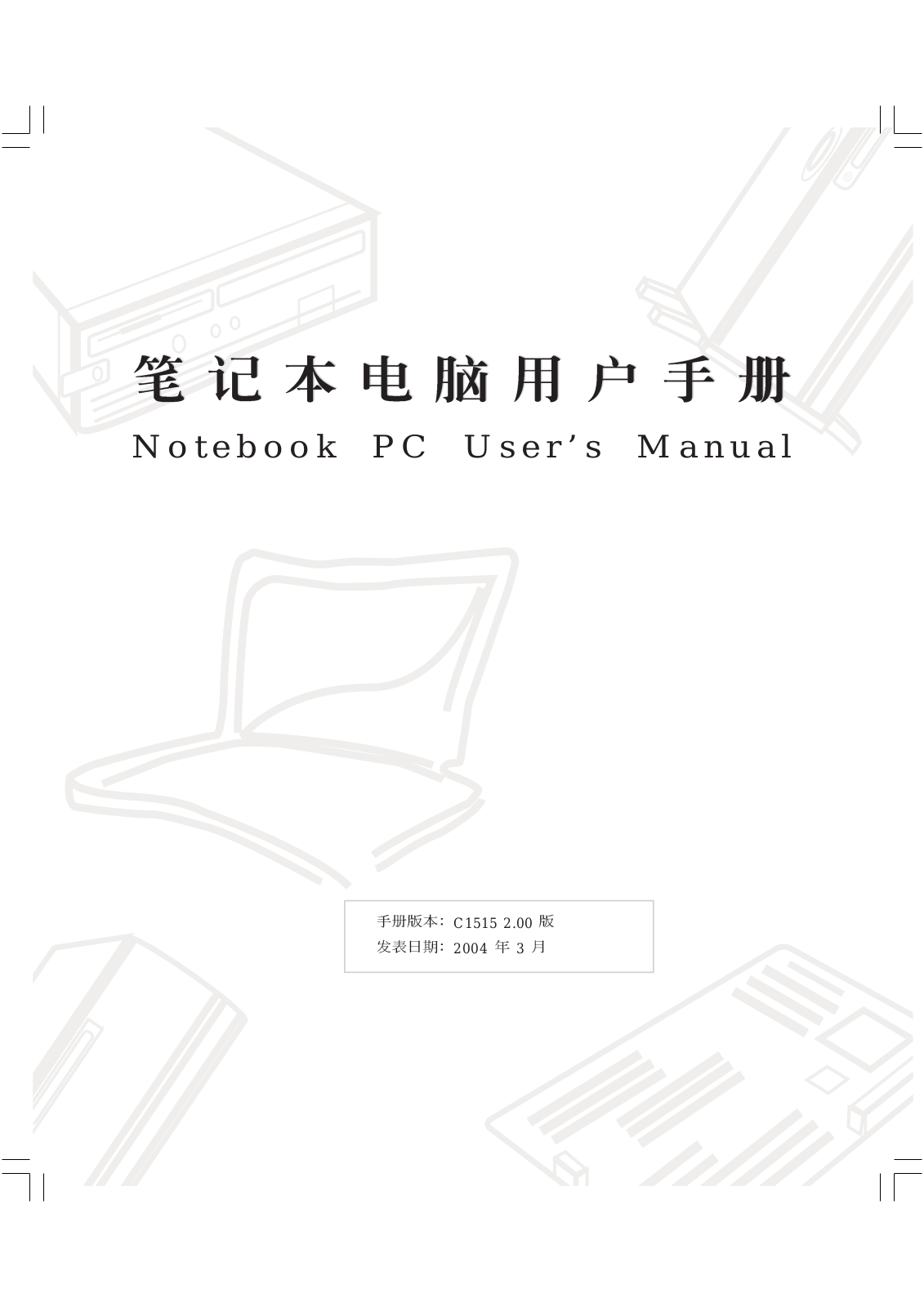 Asus A2C NB PROBE User Manual