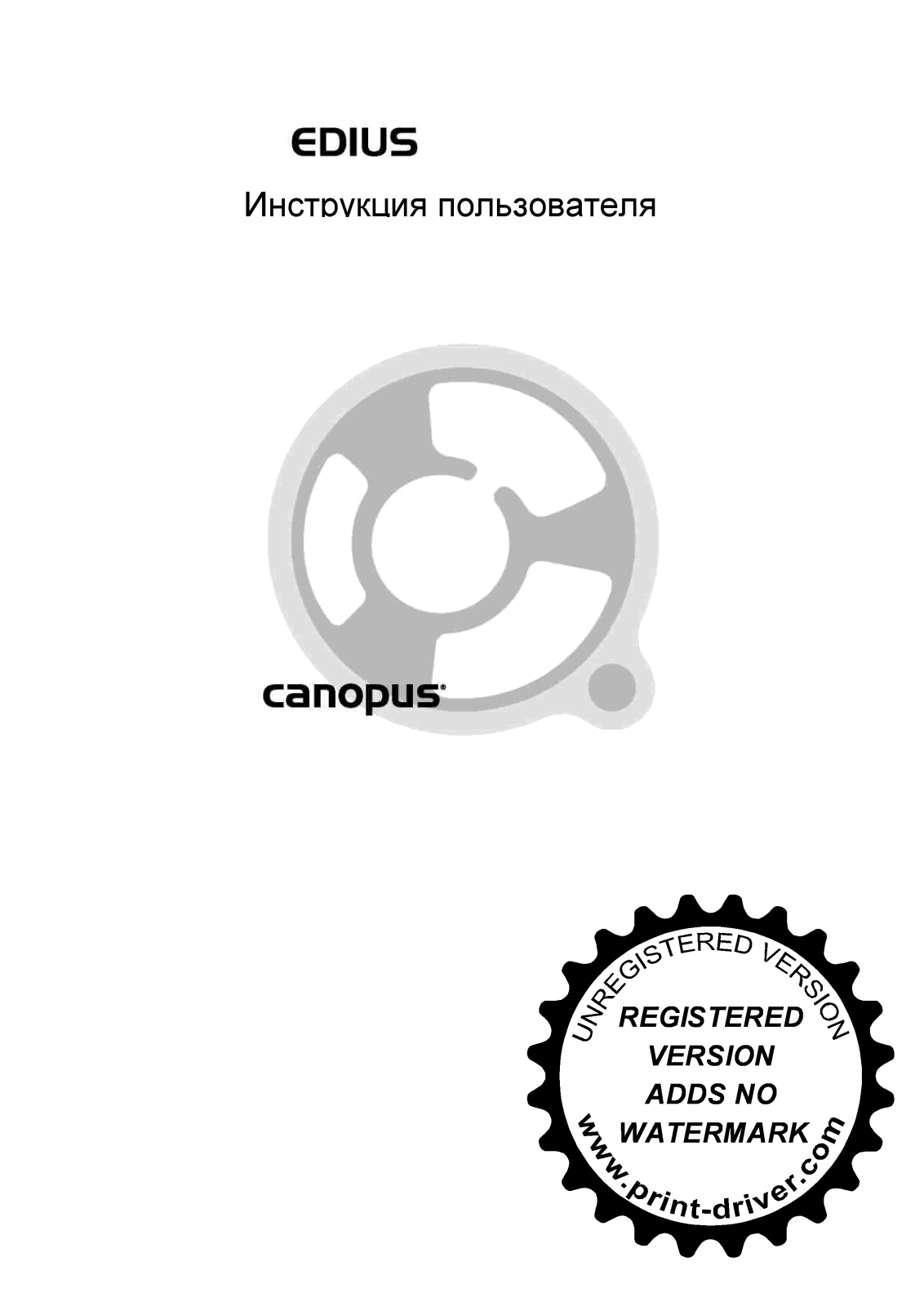 Canopus EDIUS User Manual