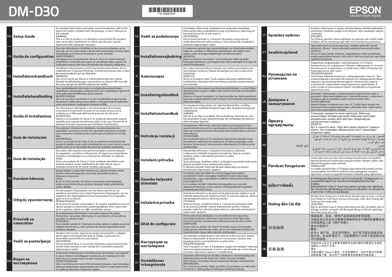 Epson DM-D30 Setup Guide