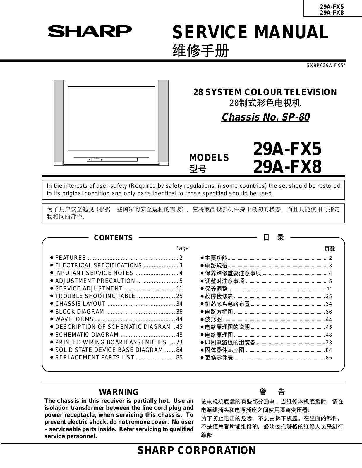 Sharp 29A-FX5, 29A-FX8 Service manual