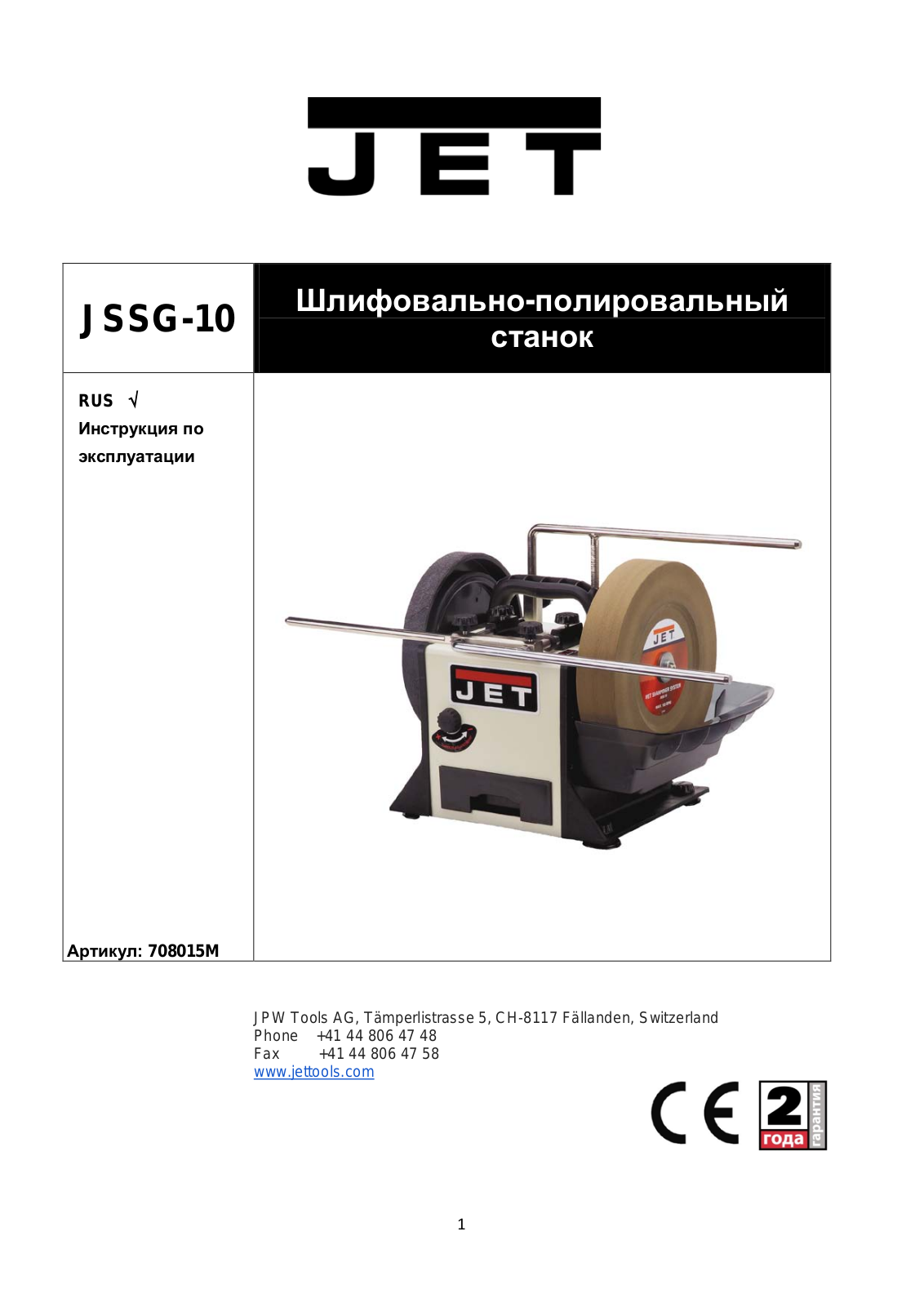 Jet JSSG-10 User manual