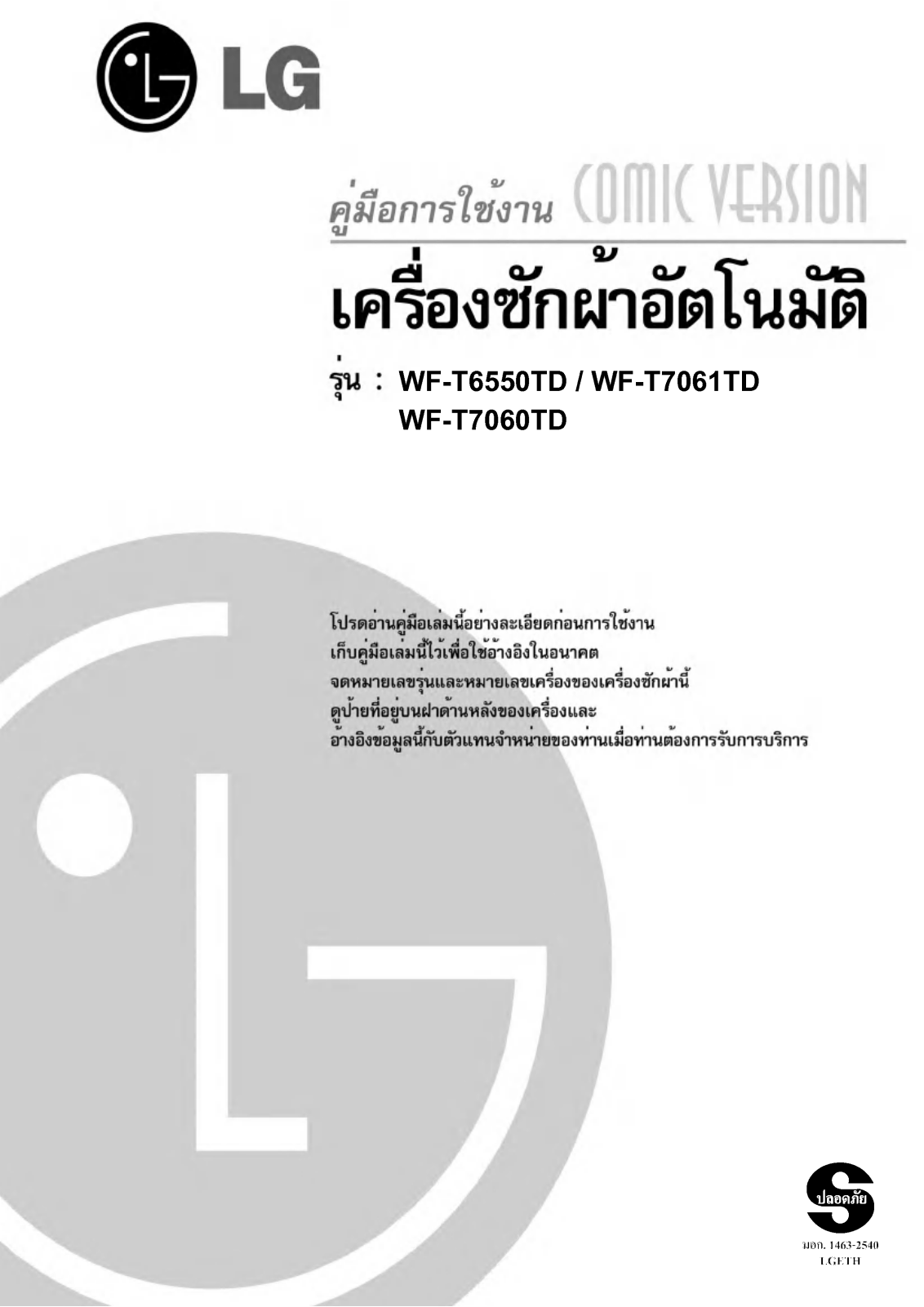 LG WFT70A37EDT Instruction manual