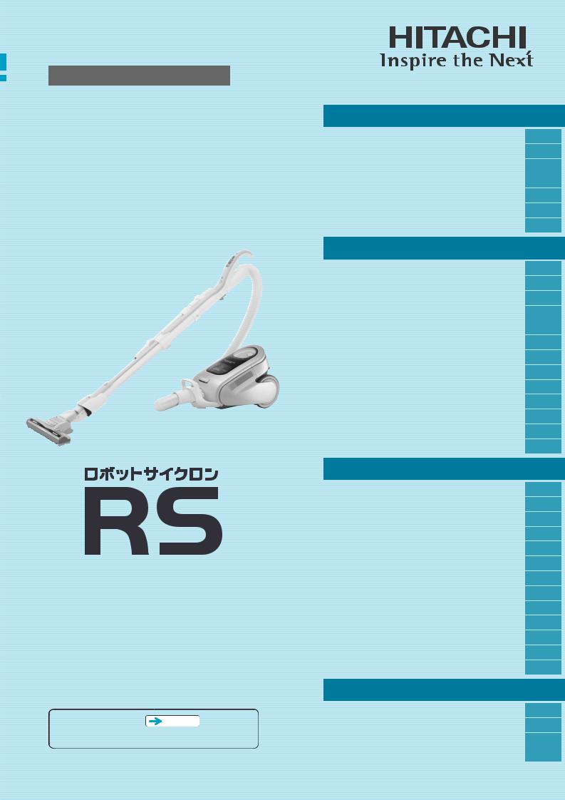 Hitachi CV-RS3000 User guide