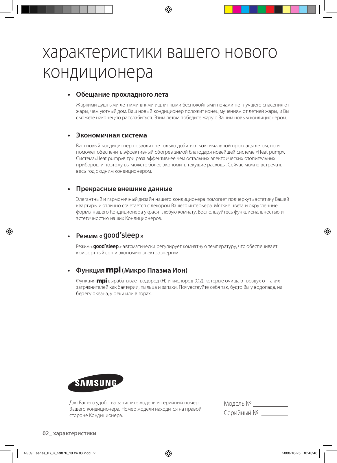 Samsung AQ24BAX User Manual