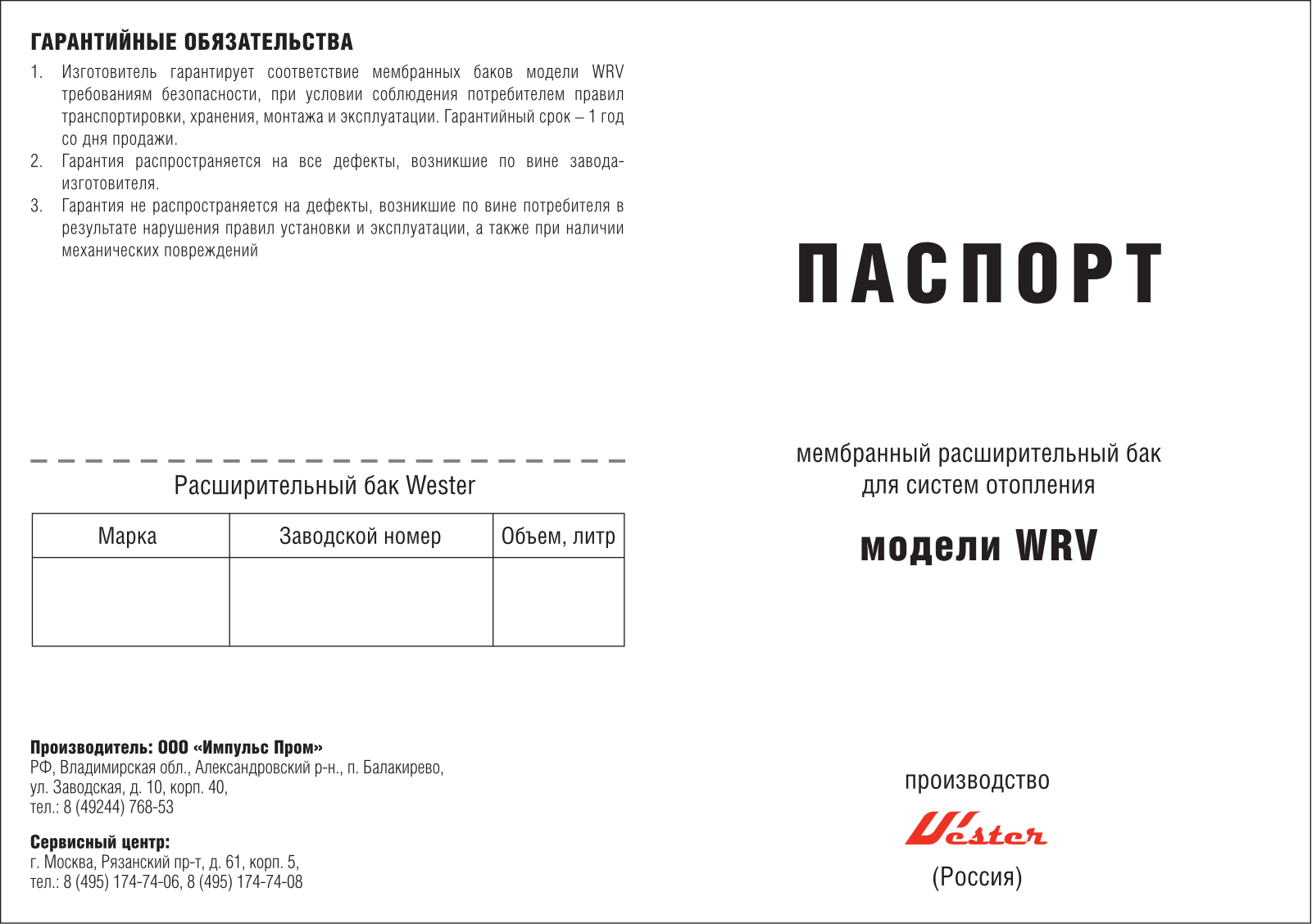 Westerline WRV 50, WRV 80, WRV 35, WRV 100, WRV 12 User Manual