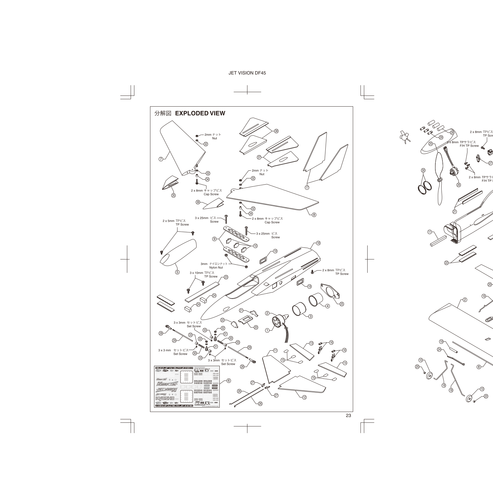 Kyosho EP JET VISION DF45 User Manual