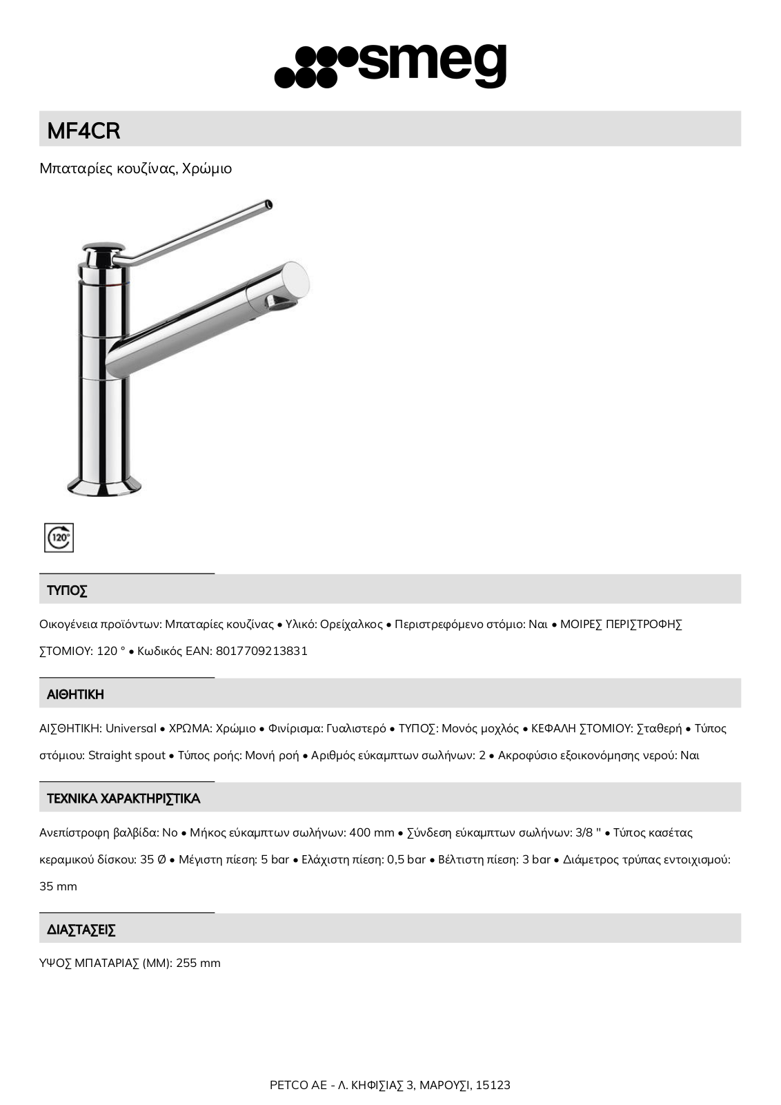 Smeg MF4CR Product Information Sheet