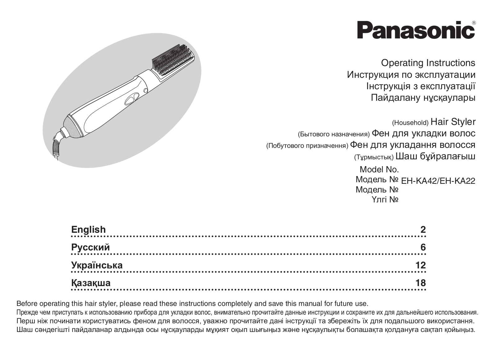 Panasonic EH-KA42-V865 User Manual