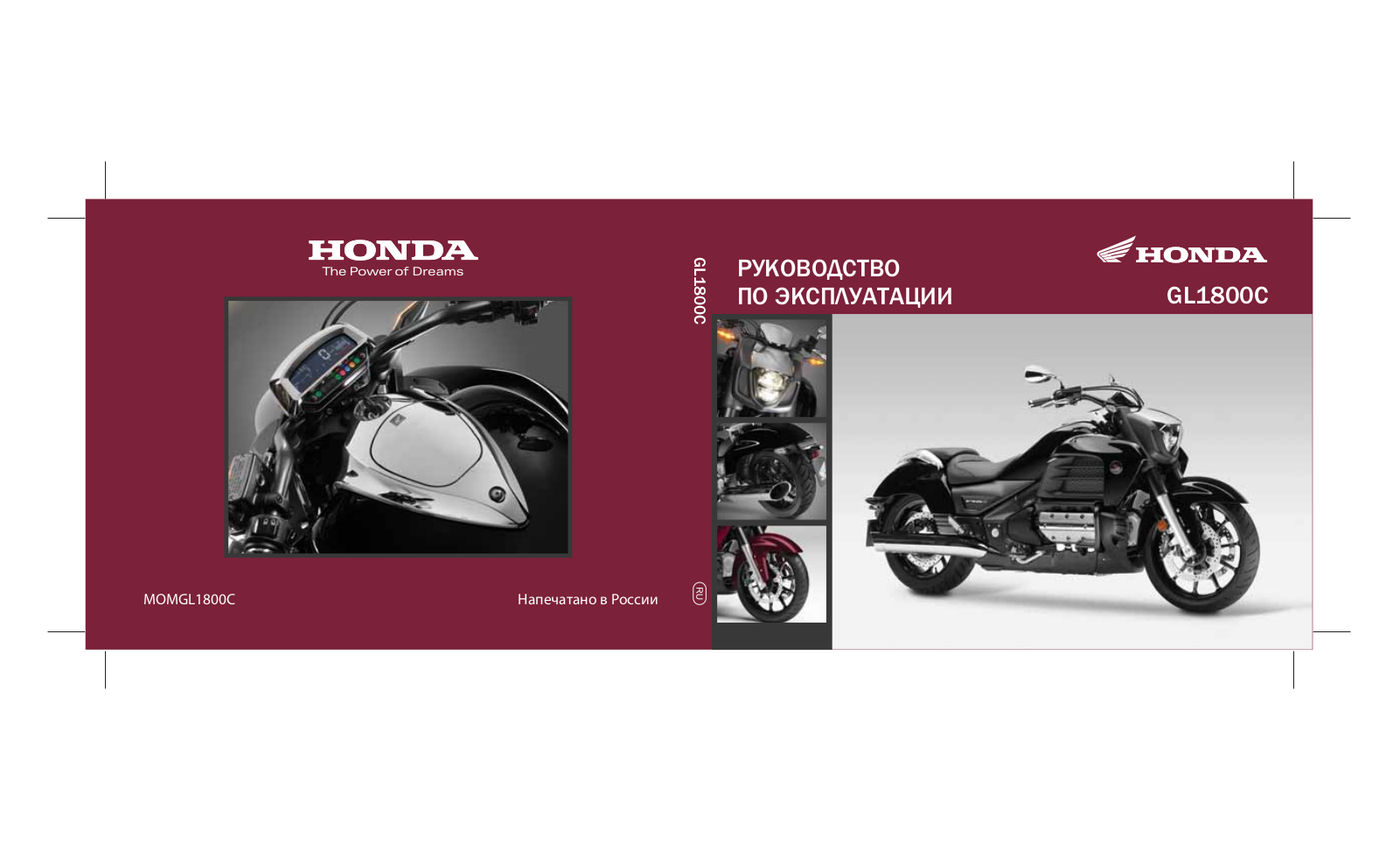 Honda GL1800C (2013) User Manual