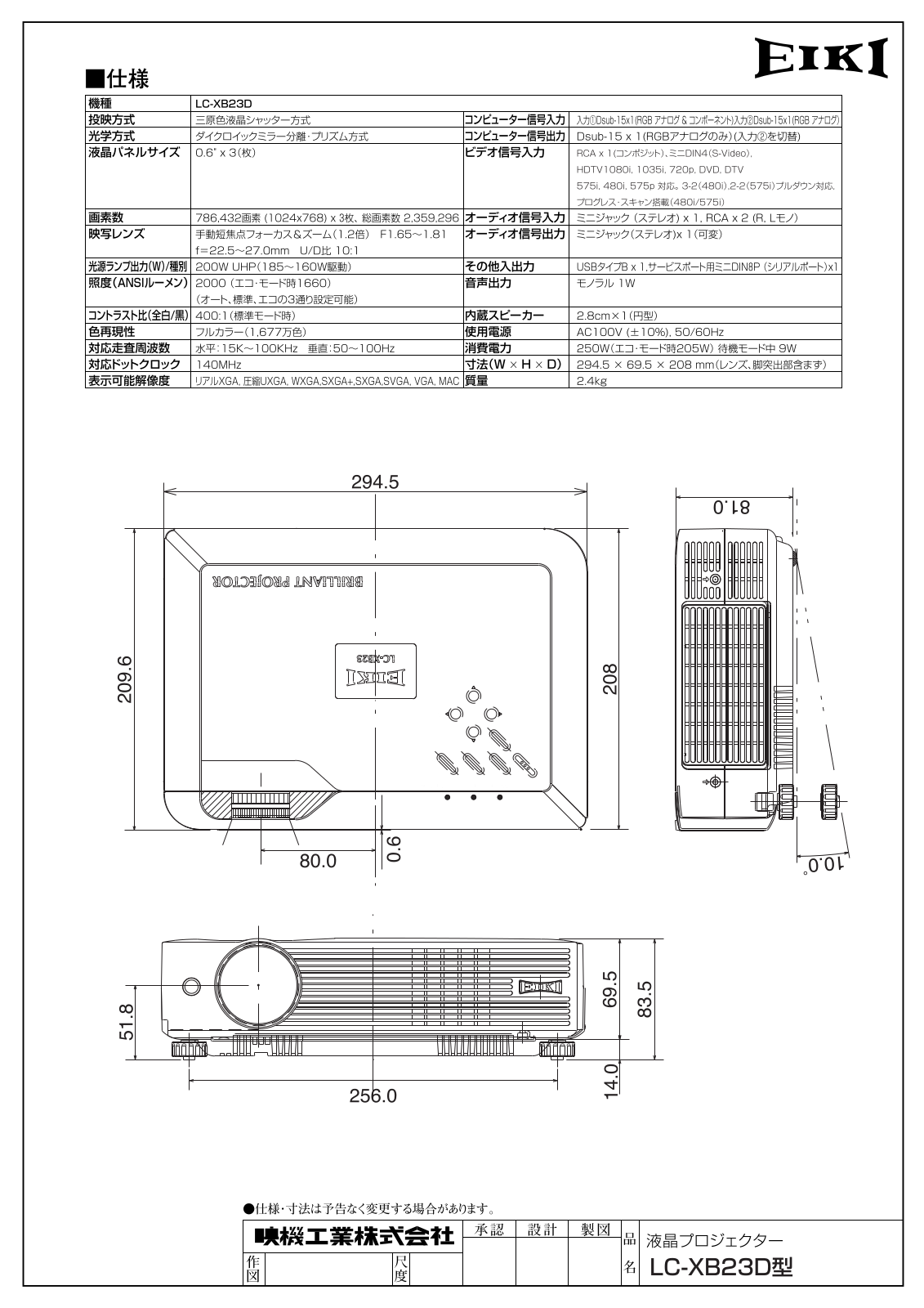 Eiki LC XB23, LC XB23D, LC XB23C drawing - ManualMachine.com