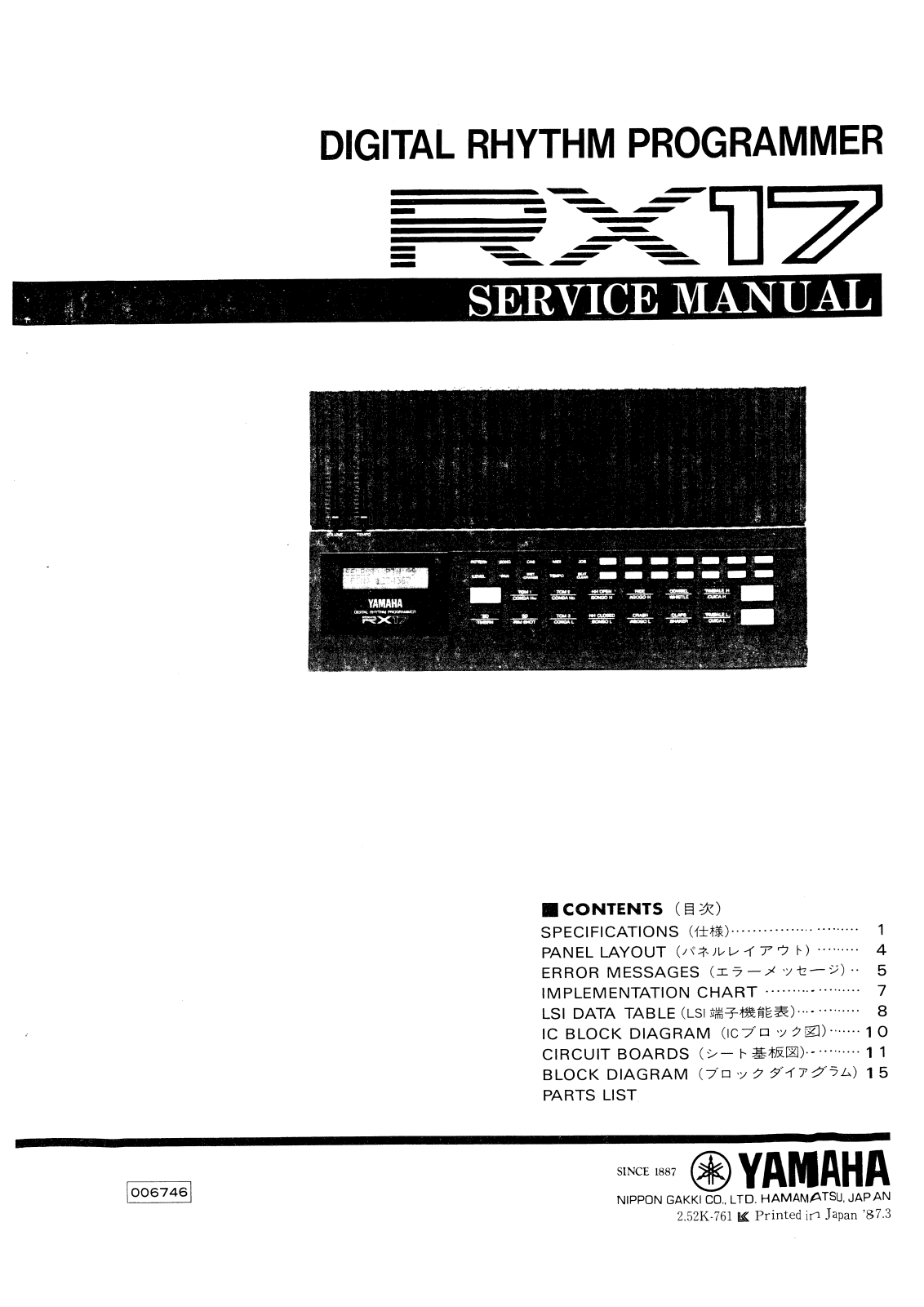 Yamaha RX17 Service Manual