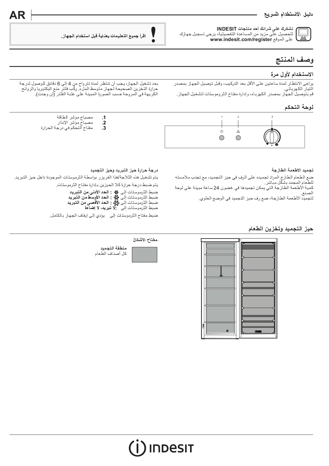 INDESIT UI6 1 W UK.1 Daily Reference Guide