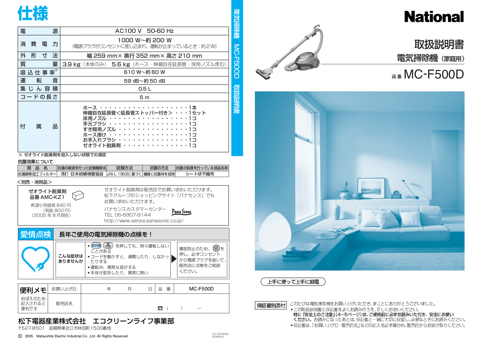 National MC-F500D User guide