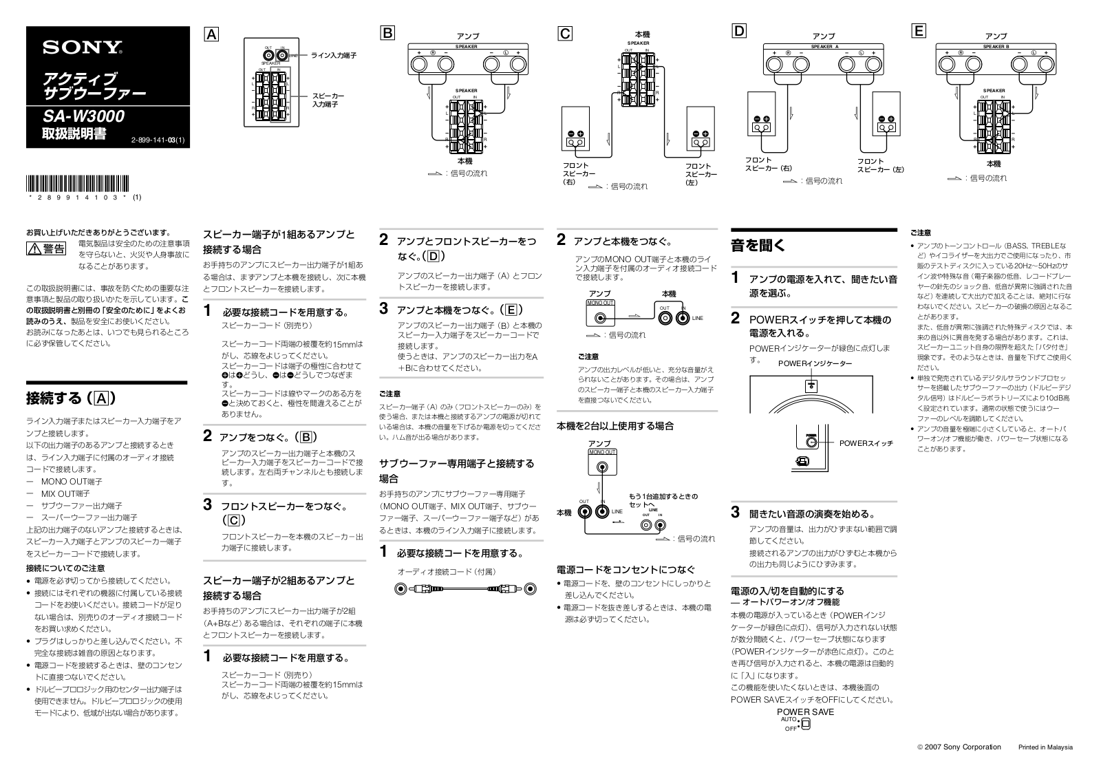 Sony SA-W3000 User Manual