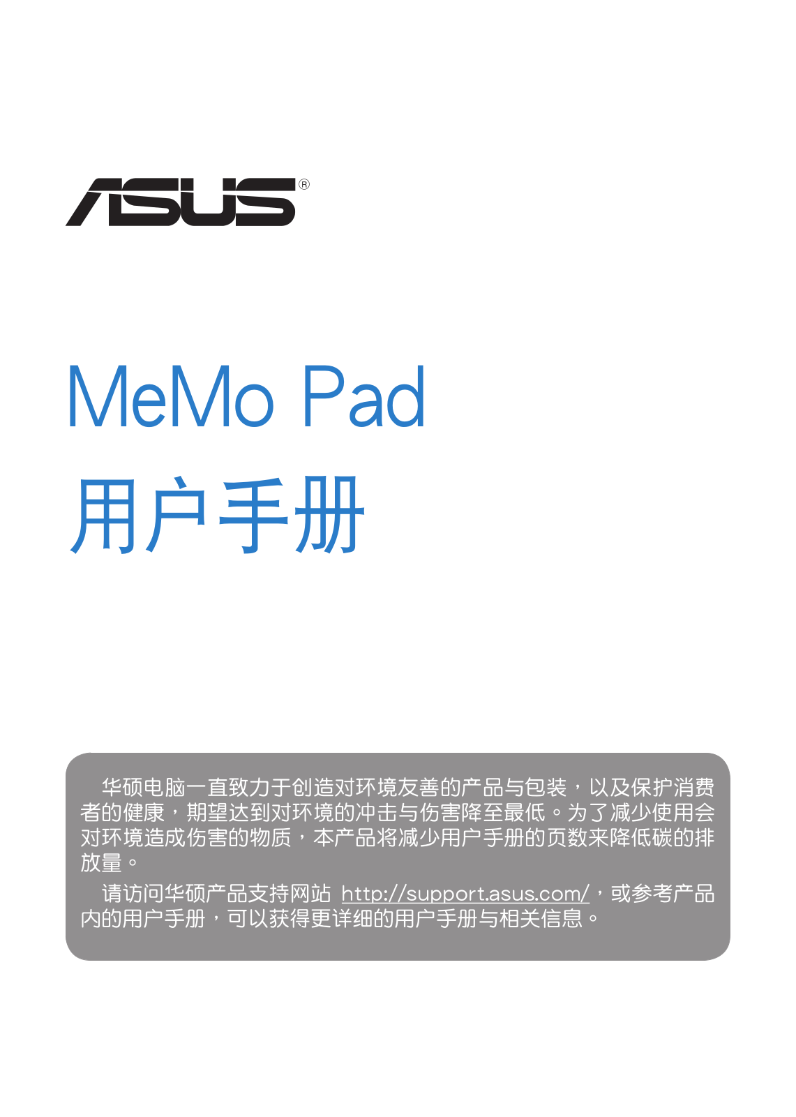 ASUS C7632 User Manual