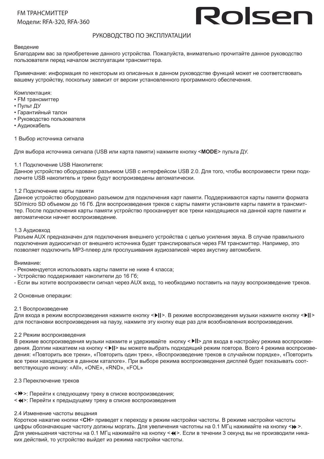 Rolsen RFA-320 User Manual