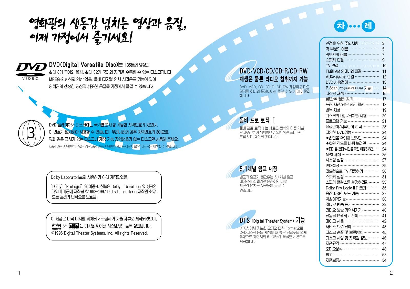 Samsung HT-DL110 User Manual
