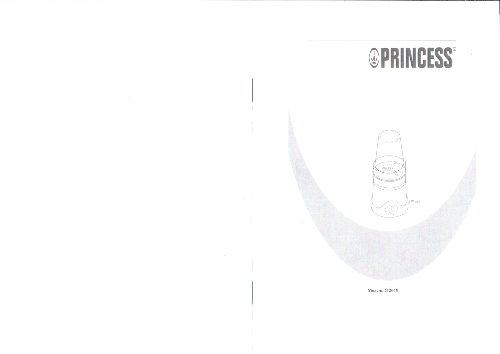 Princess 212065 User Manual