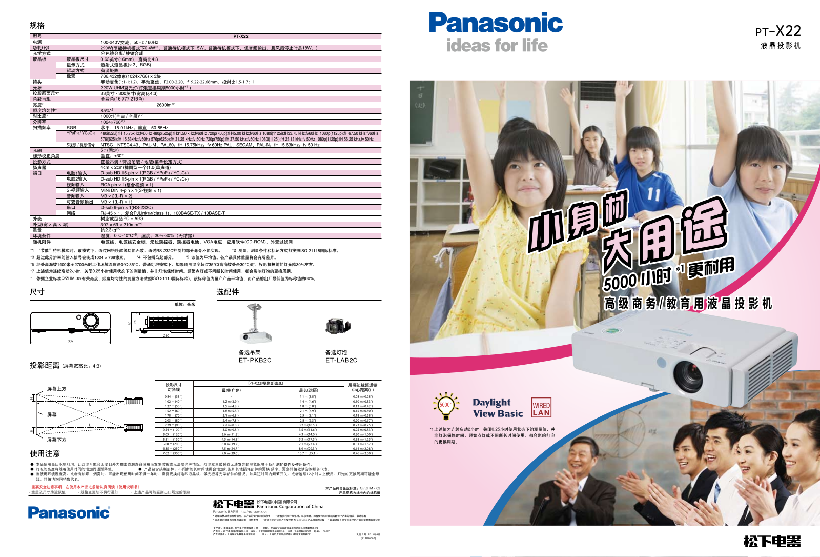 Panasonic PT-X22 User Manual