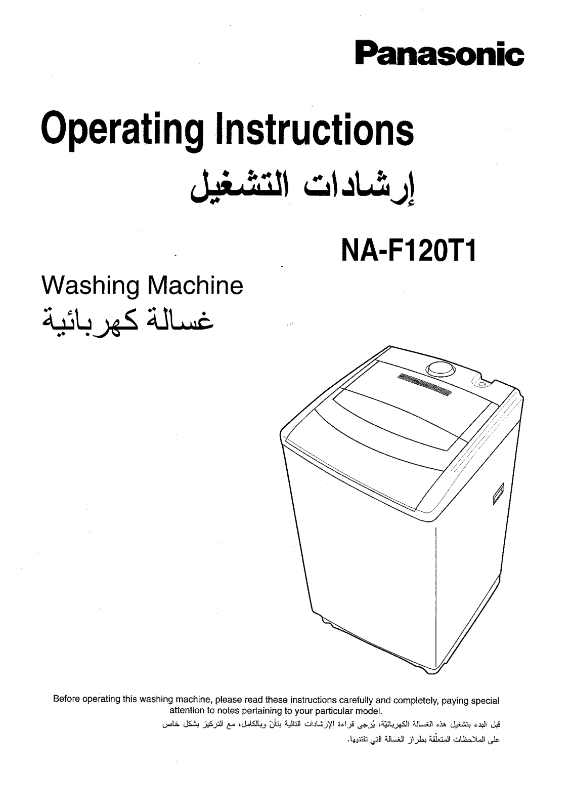 Panasonic NA-F120T1 User Manual