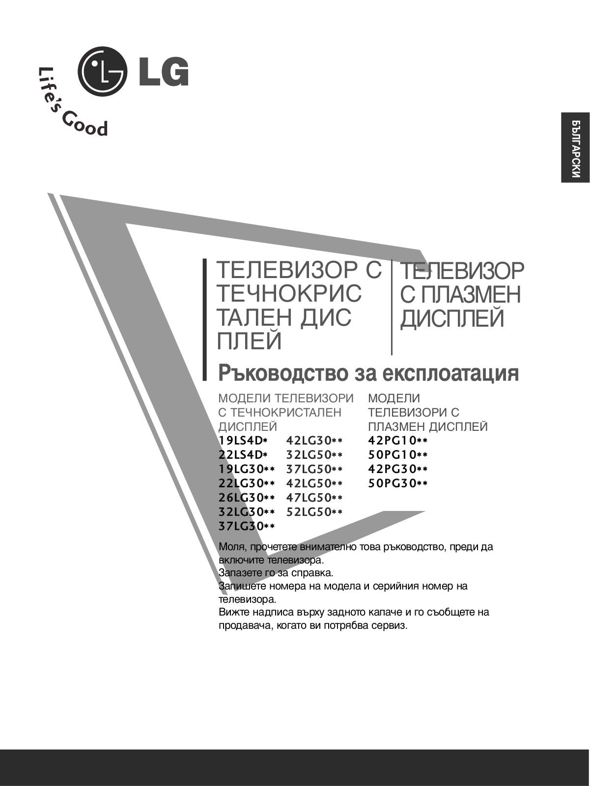 Lg 37LG5000 User Manual