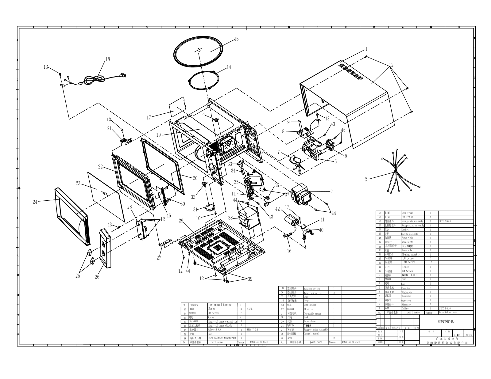 Vitek M7017NP-BQ exploded drawing