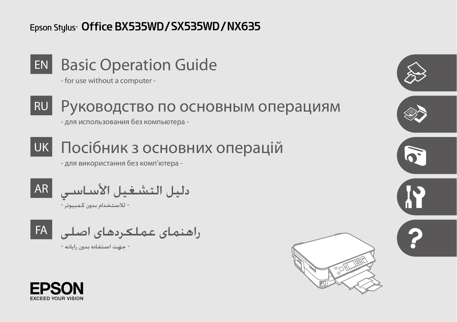 Epson Stylus NX635 User Manual