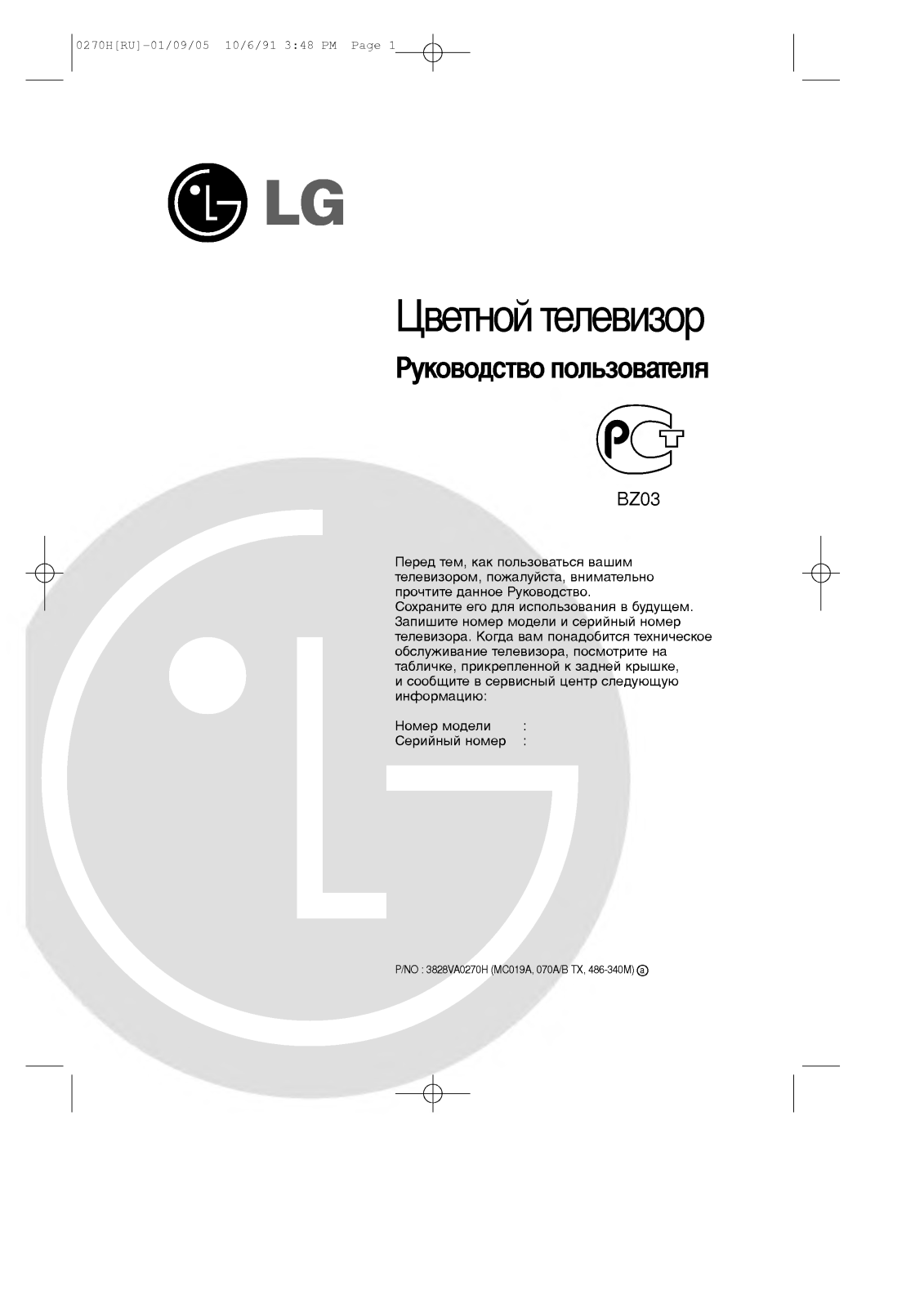 Lg CF-14F80K, CF-14F90K User Manual