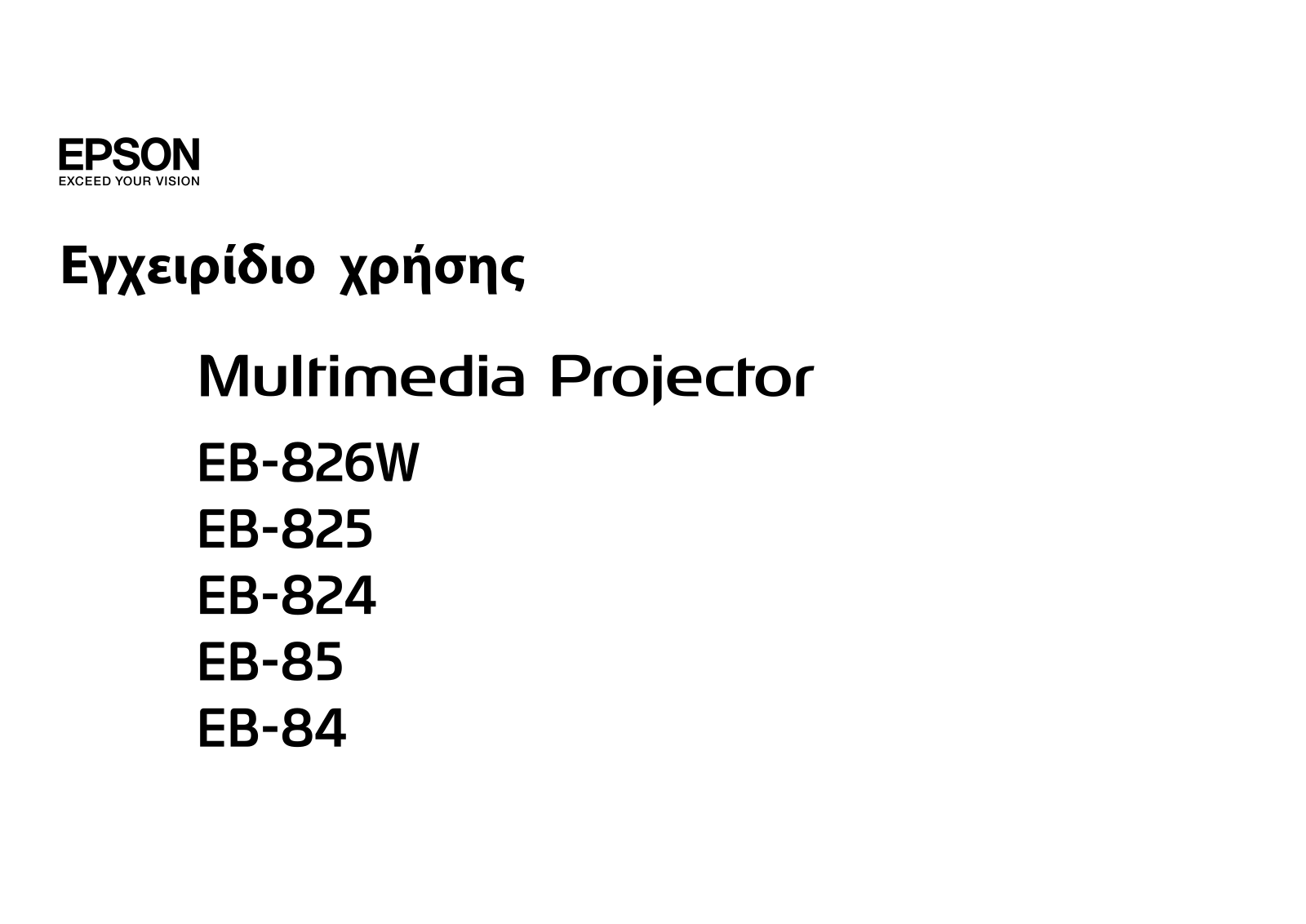 Epson EB-85V User's Guide