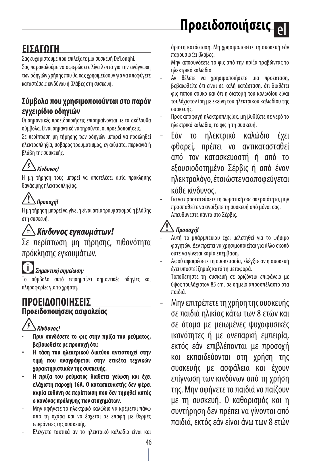 Delonghi BQ60.X, BQ80.X Instruction manuals