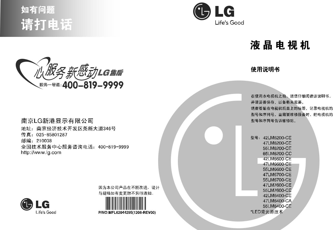 LG 55LM6400-CE Users guide