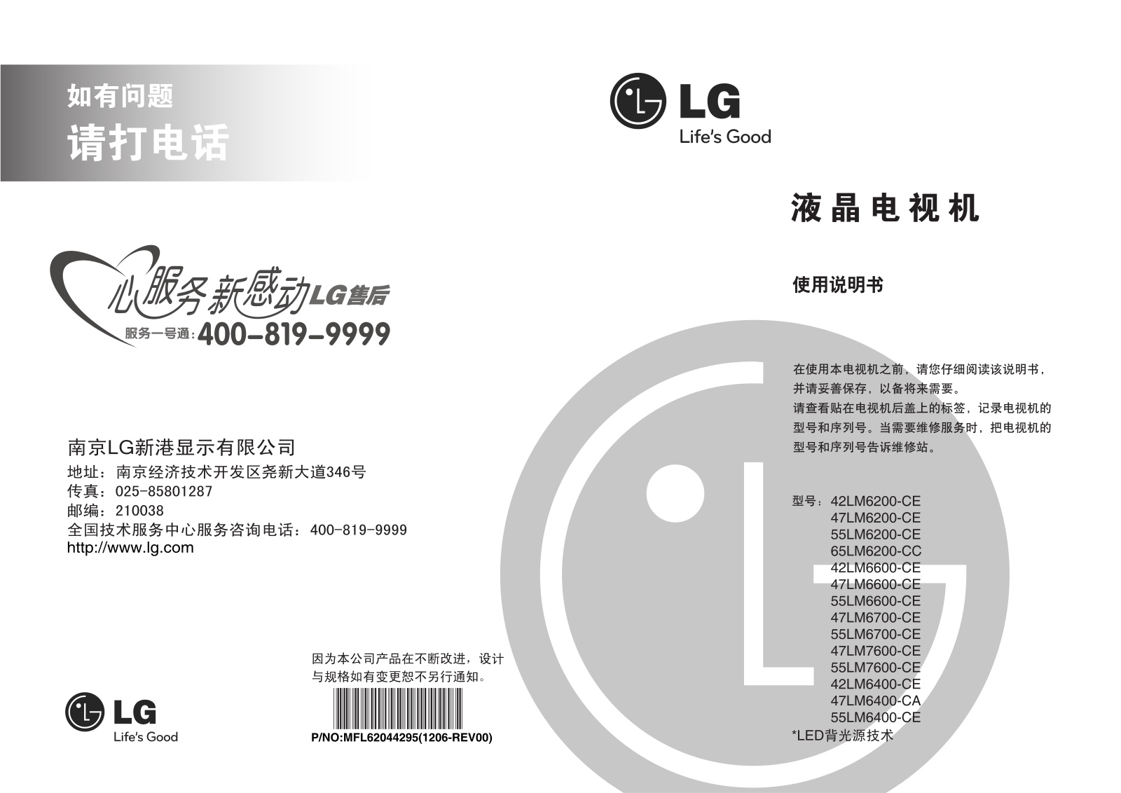 LG 55LM6400-CE Users guide - ManualMachine.com