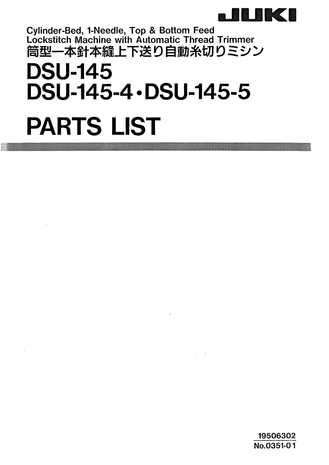 Juki DSU-145-4, DSU-145-5 Parts List