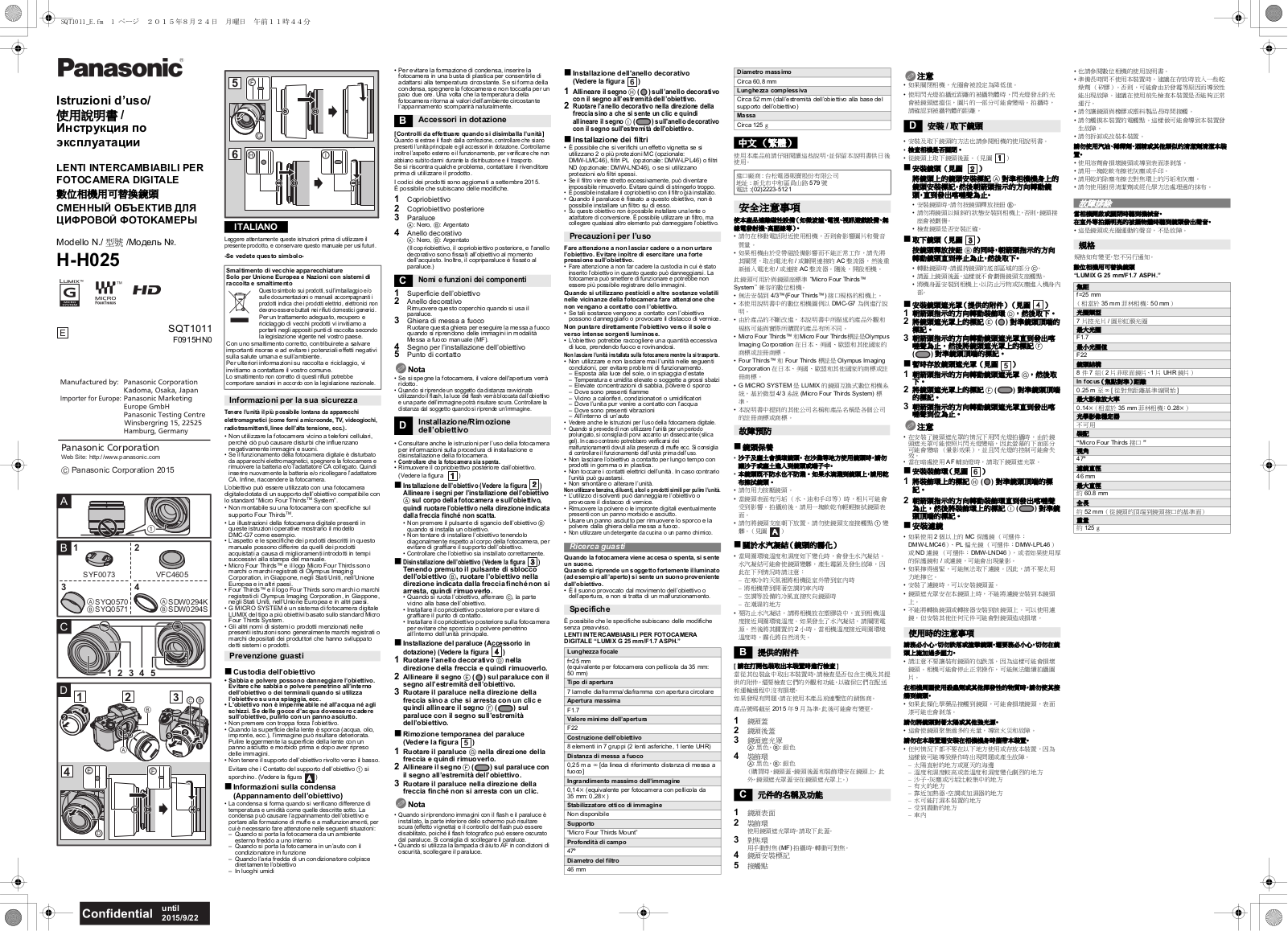 Panasonic H-H025E-K User Manual