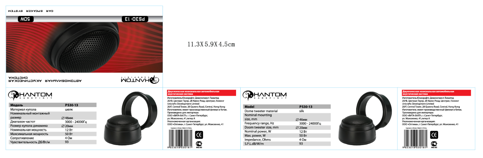 Phantom PS30-13 User Manual