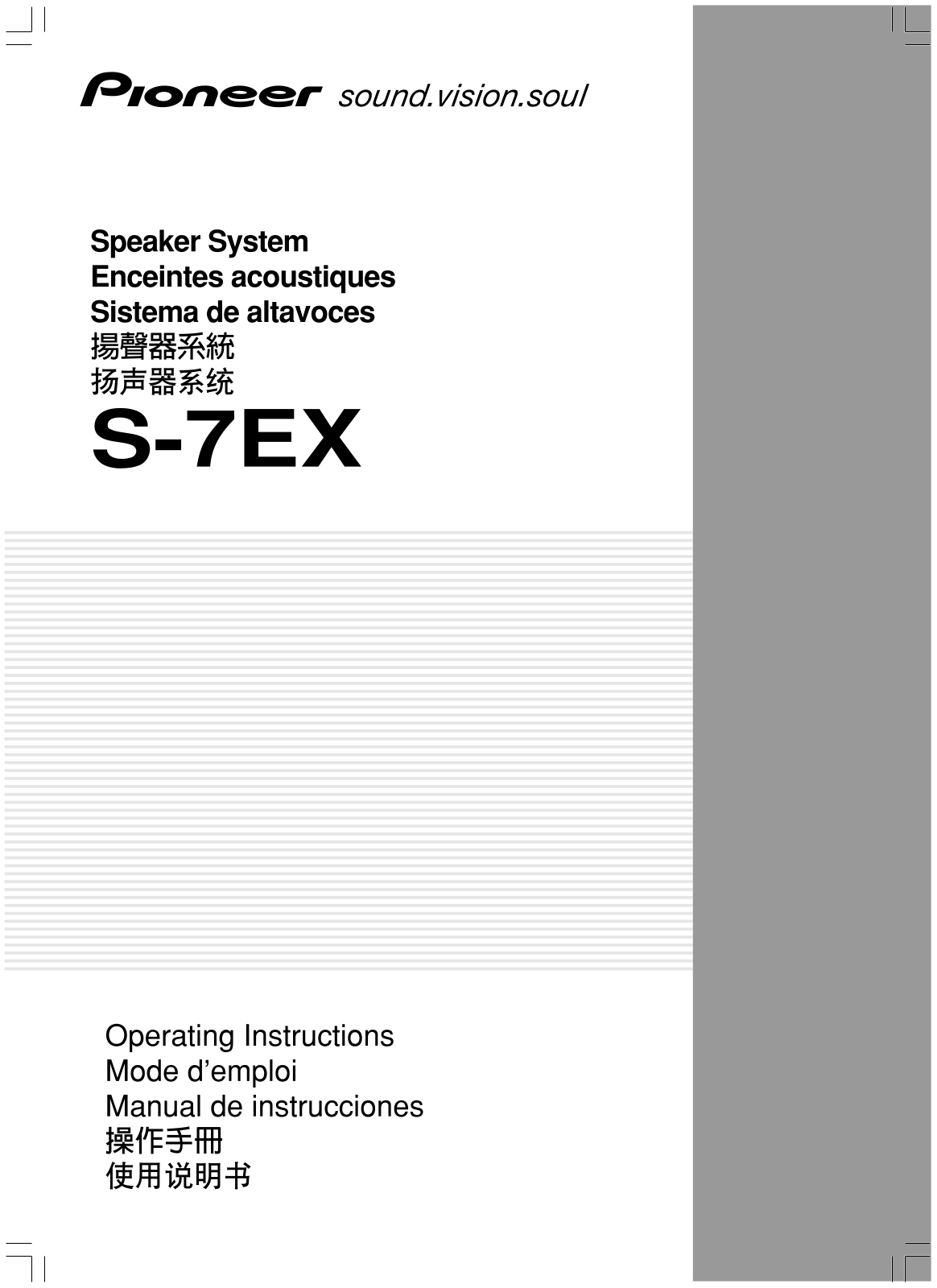 Pioneer S-7EX User Manual