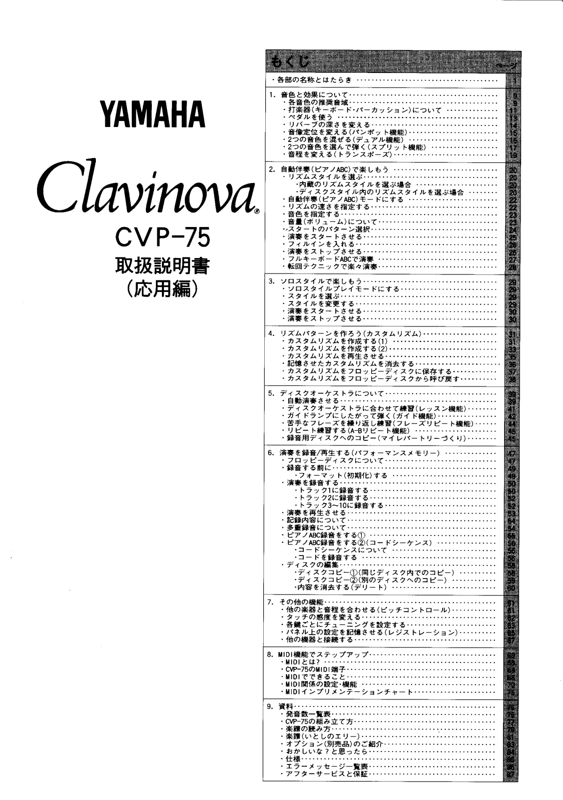 Yamaha CVP-75 User Manual