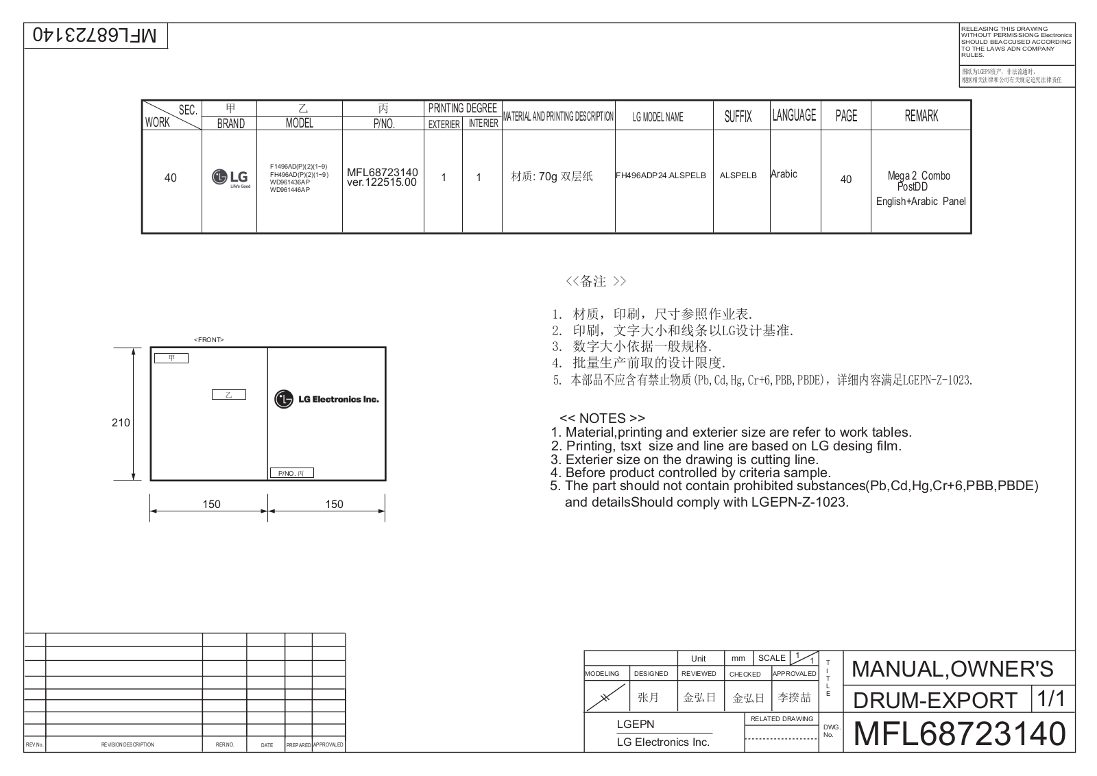 LG F1496ADP23, F1496ADP24, WD961436AP, WD961446AP Owner’s Manual