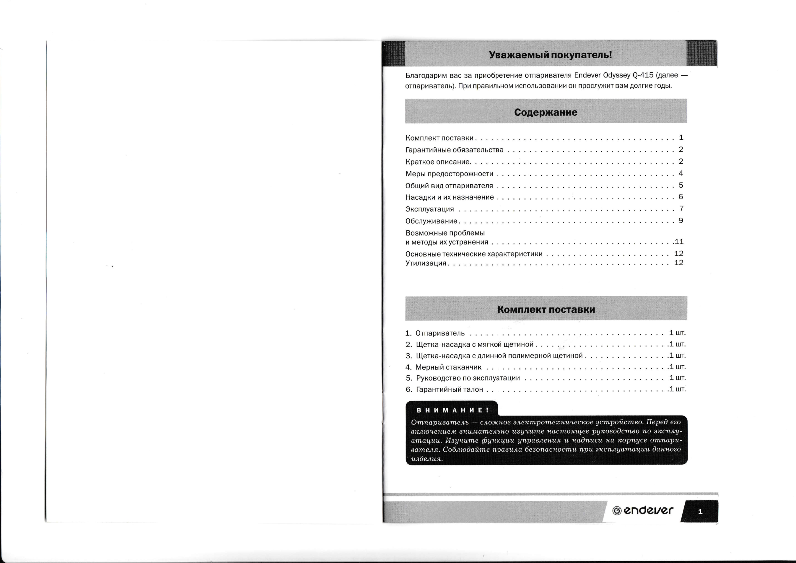 ENDEVER Q-415 User Manual - ManualMachine.com