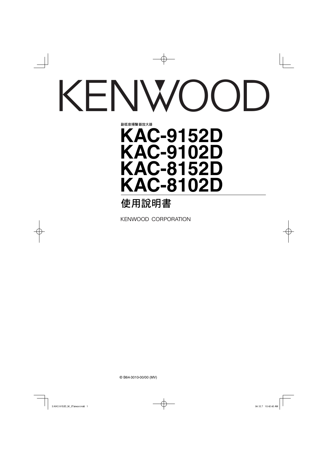 Kenwood KAC-9102D, KAC-8102D, KAC-8152D, KAC-9152D User Manual