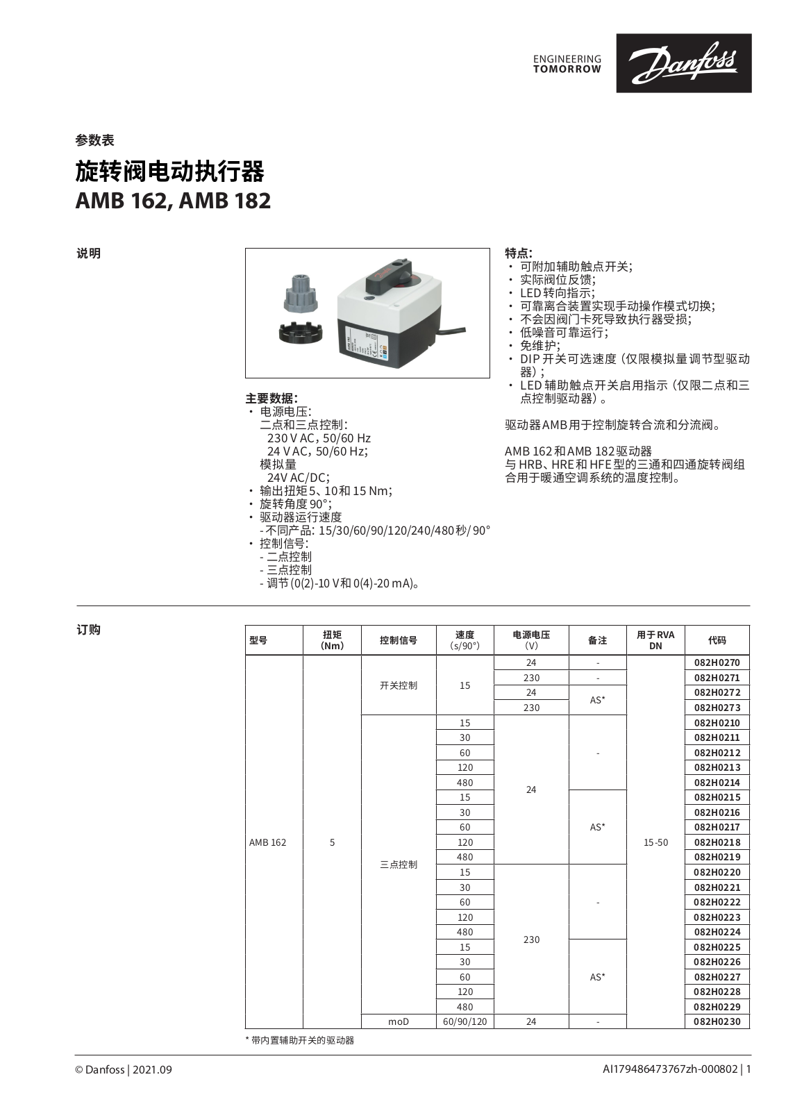 Danfoss AMB 162, AMB 182 Data sheet