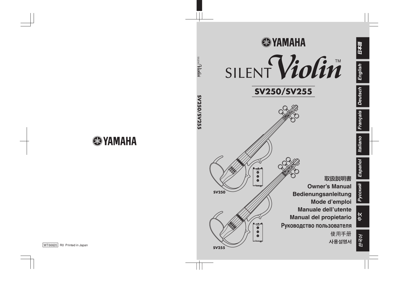 Yamaha SV-250, SV-255 User Manual