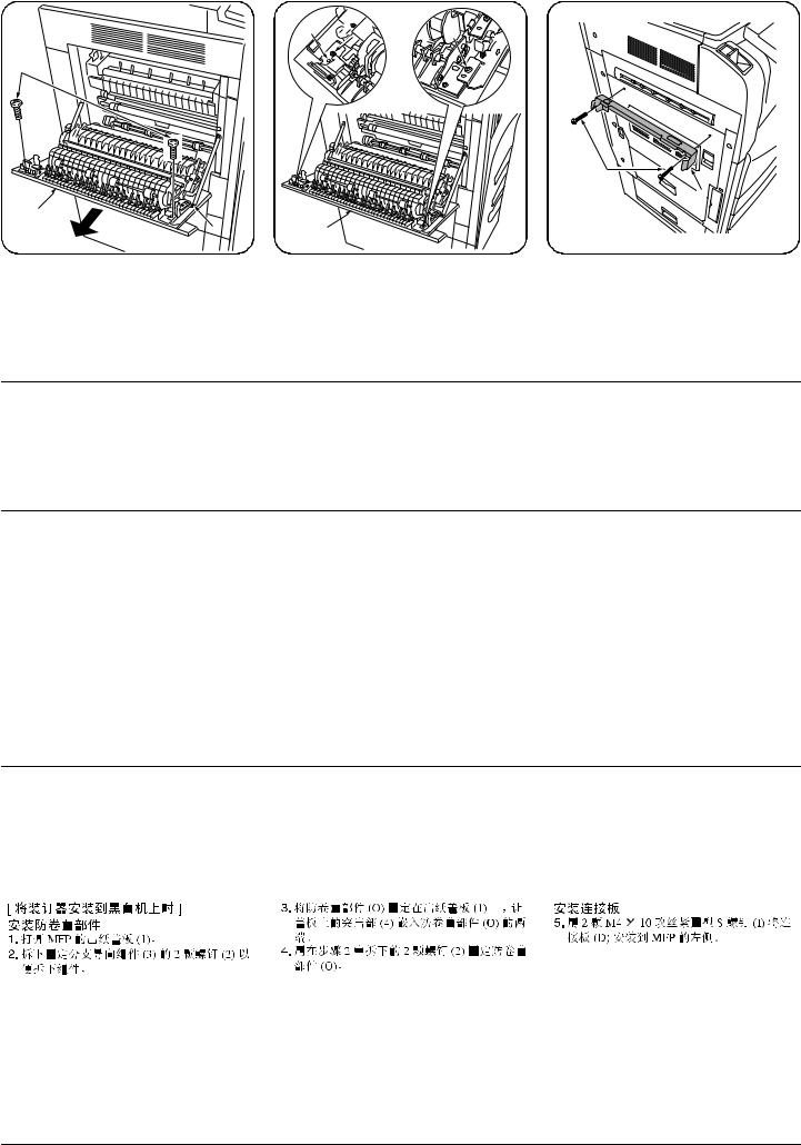 Kyocera DF-710 Service Manual