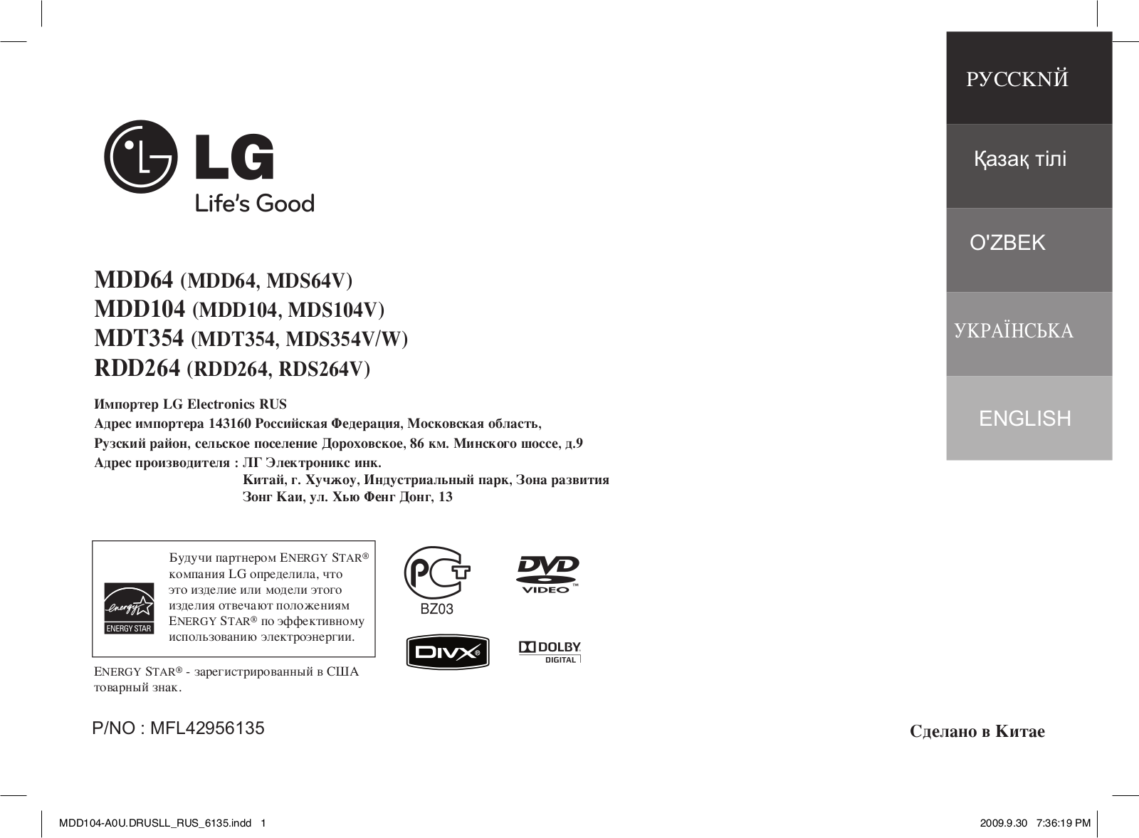 LG MDD64, MDT354, RDD264 User Manual