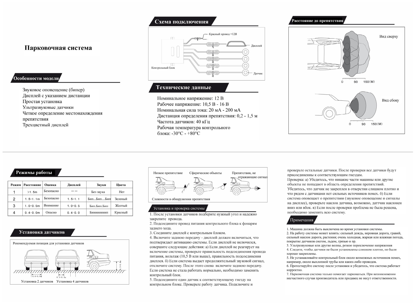 SHO-ME Y-2622 User Manual