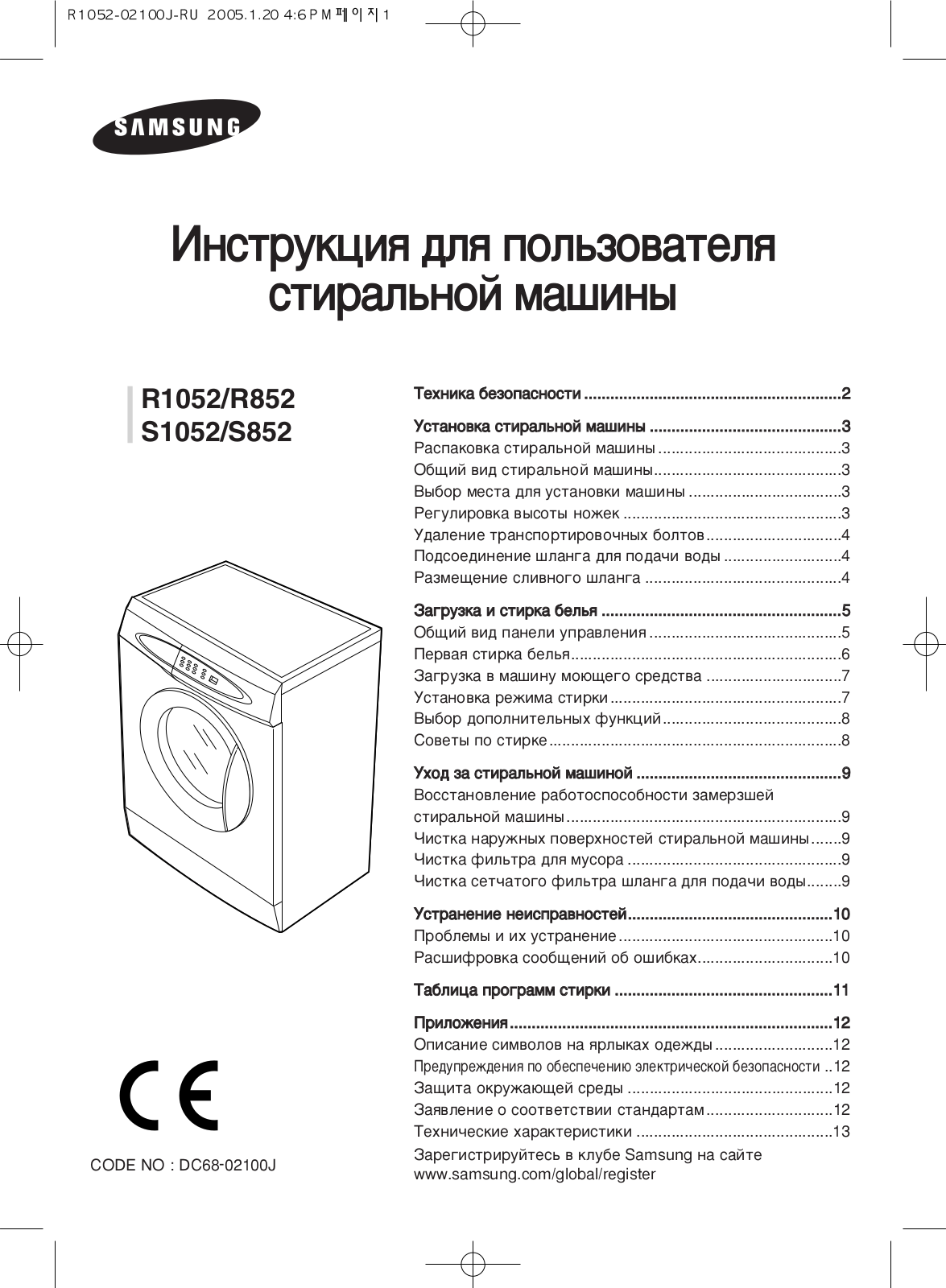 Samsung S852 User Manual