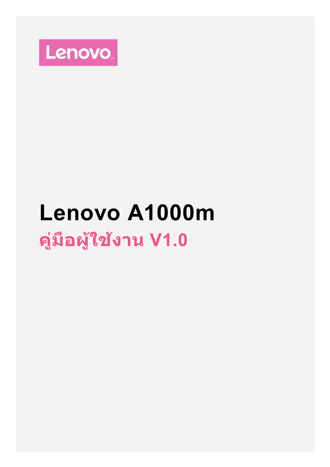 Lenovo A1000m User Guide