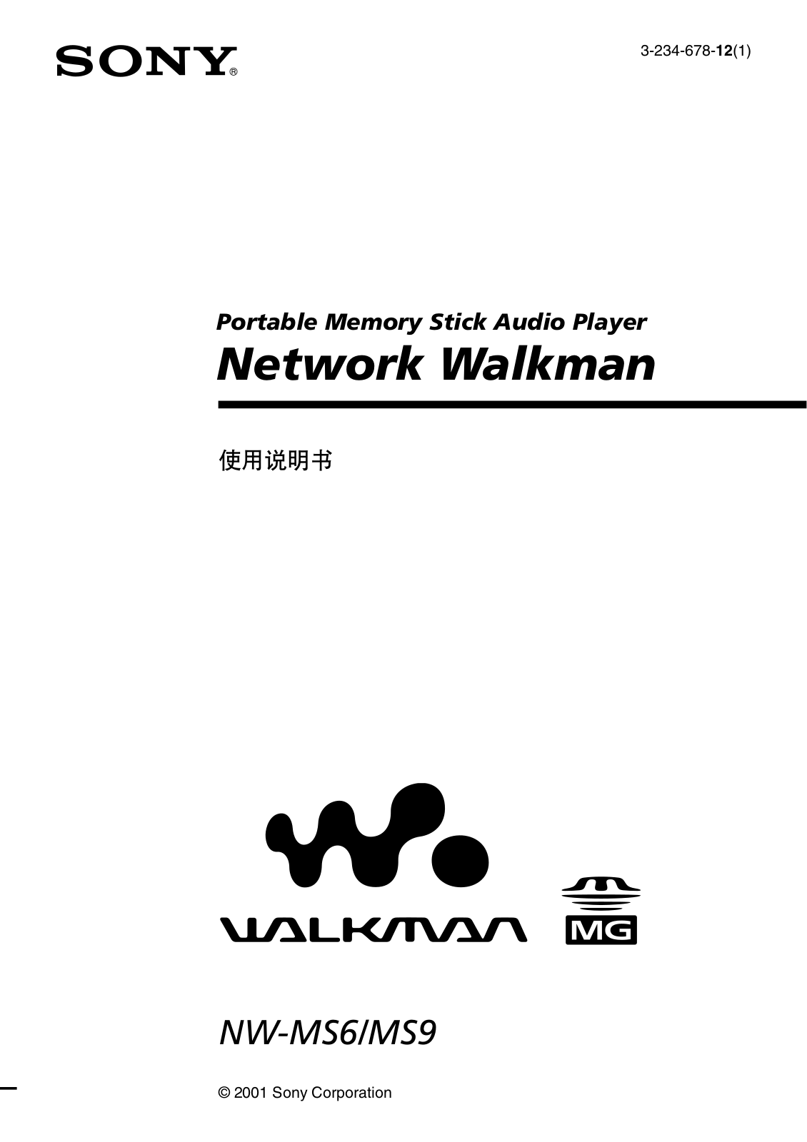 SONY NW-MS6, NW-MS9 User Manual